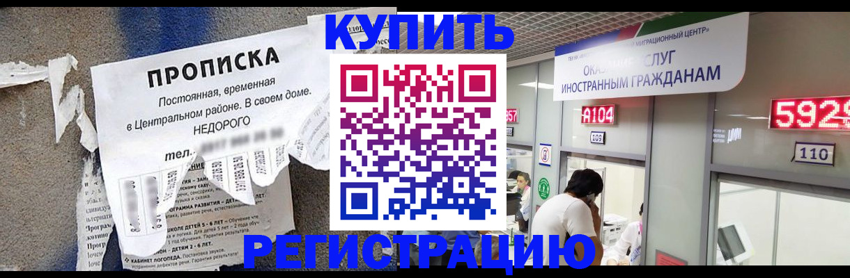 прописка в квартире в Николаевске